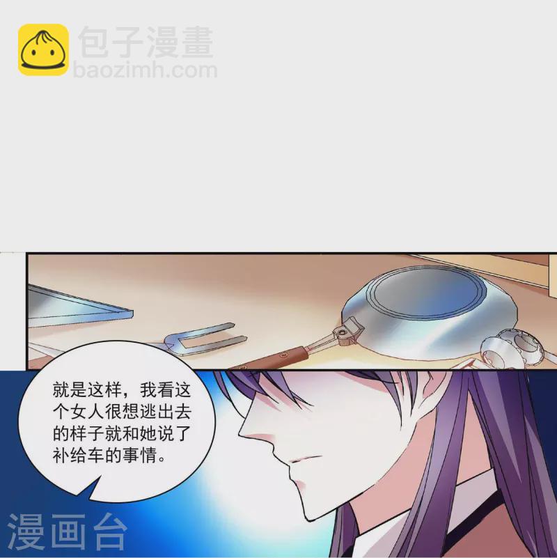 第43话 魔掌难逃-第42话