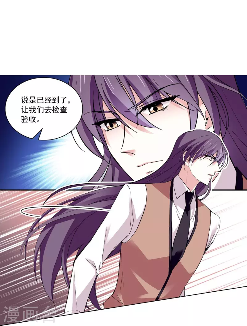 第43话 魔掌难逃-第42话