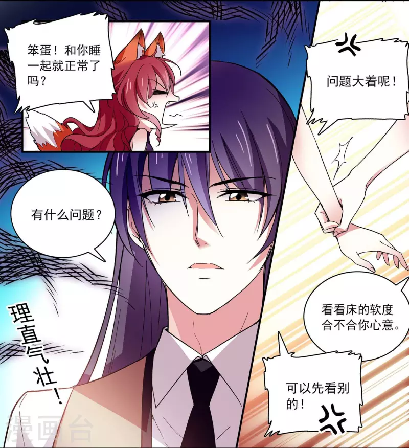 第43话 魔掌难逃-第42话