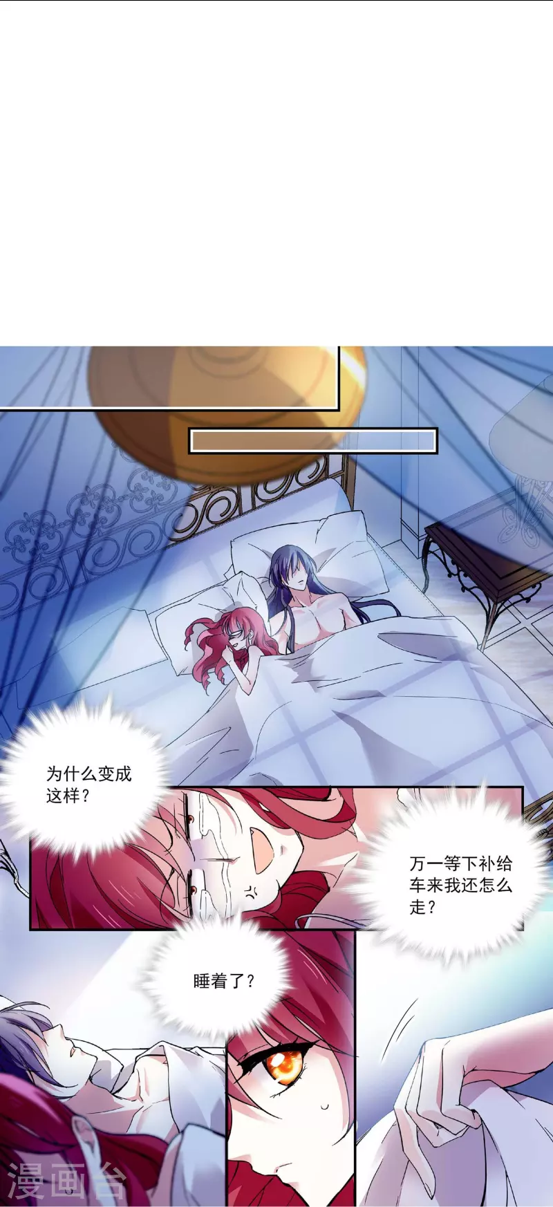 第43话 魔掌难逃-第42话