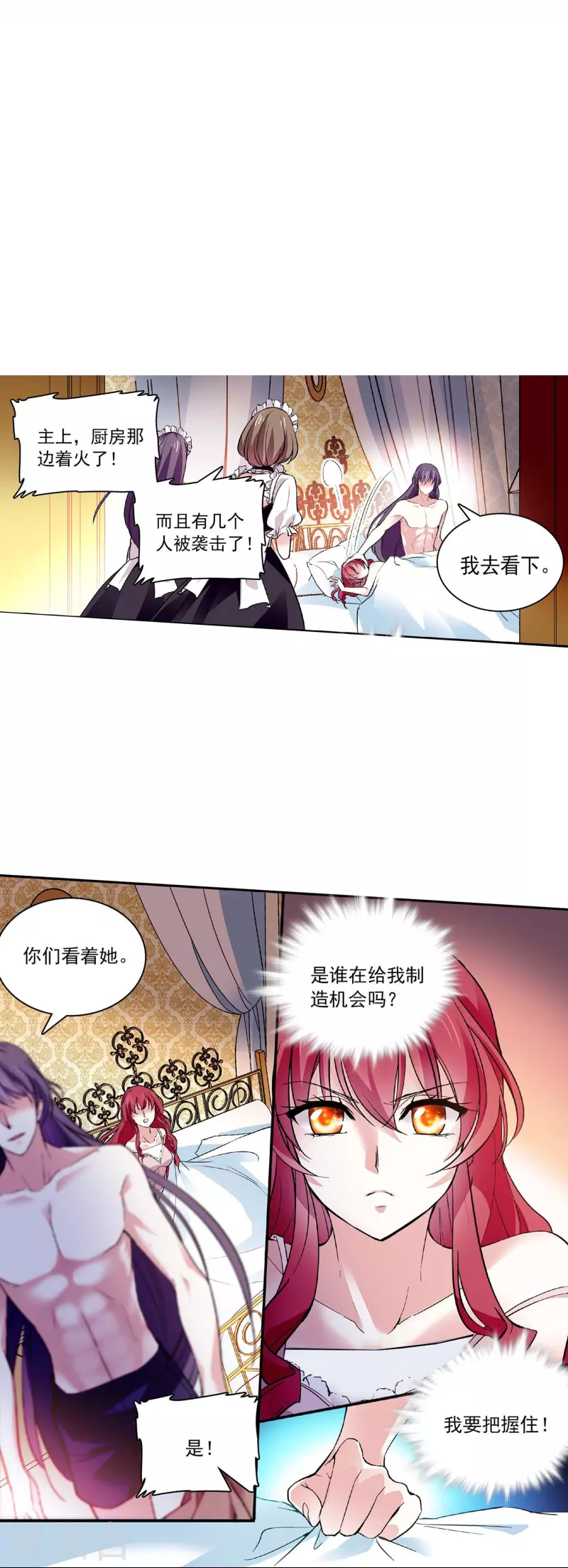 第43话 魔掌难逃-第42话