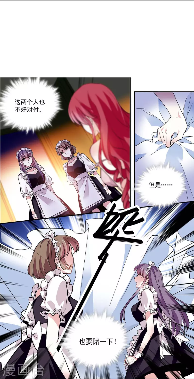 第43话 魔掌难逃-第42话