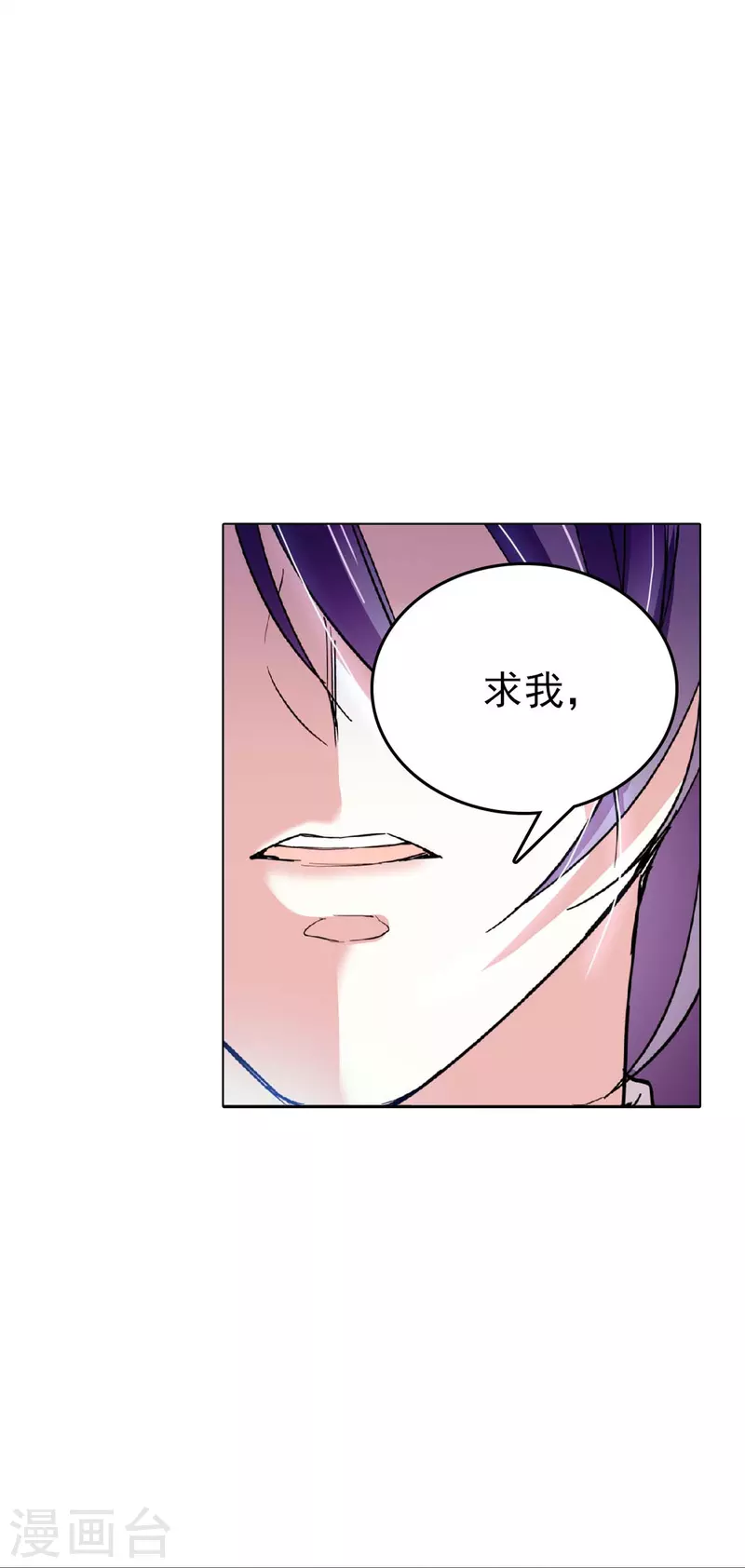 第45话 扯平？不存在的！-第44话