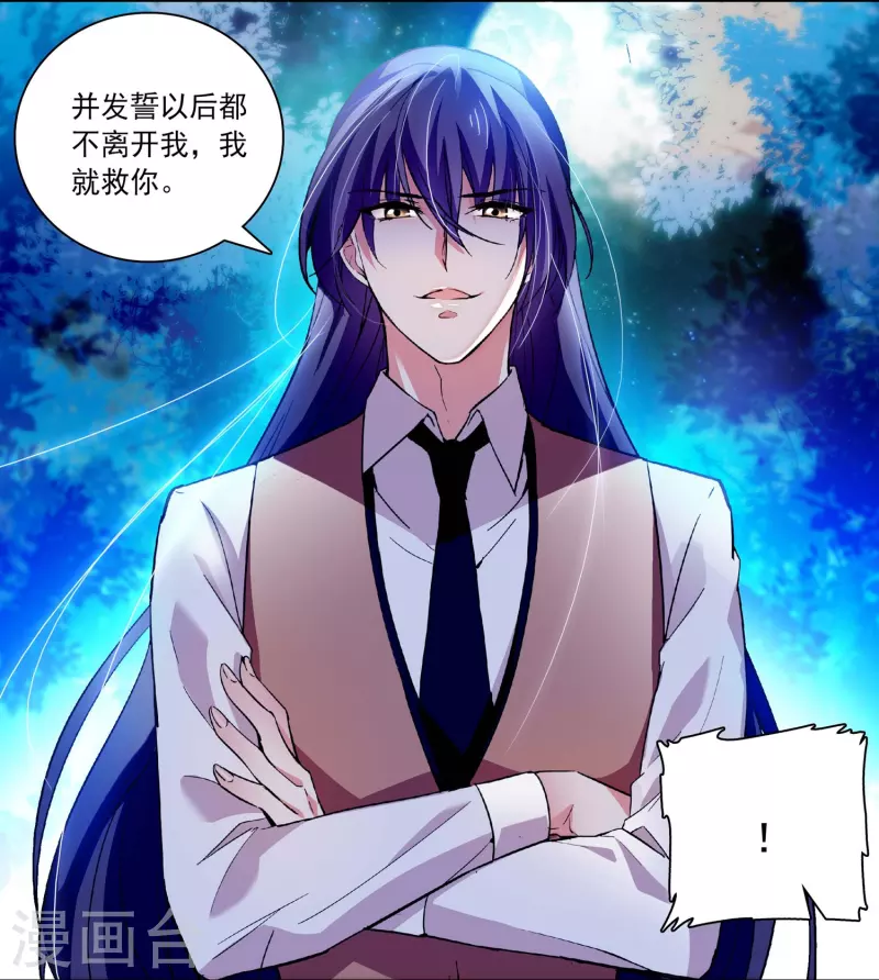 第45话 扯平？不存在的！-第44话