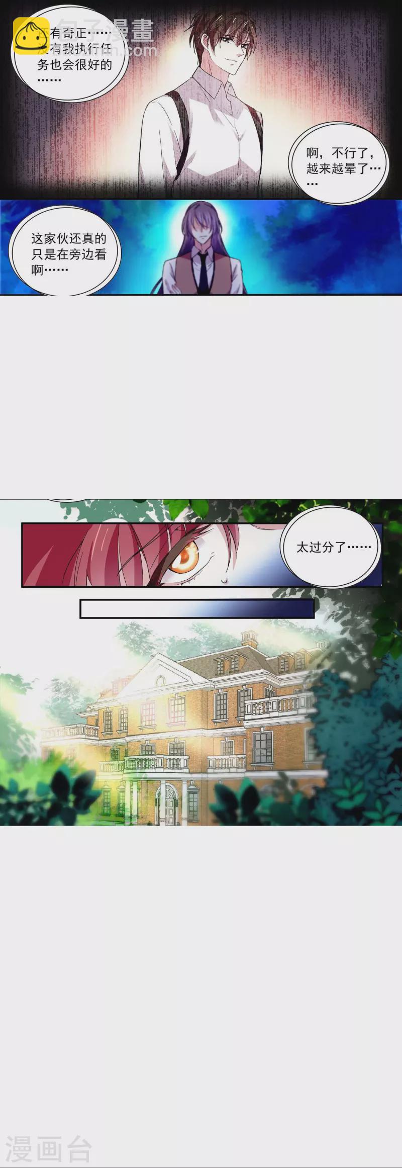 第45话 扯平？不存在的！-第44话