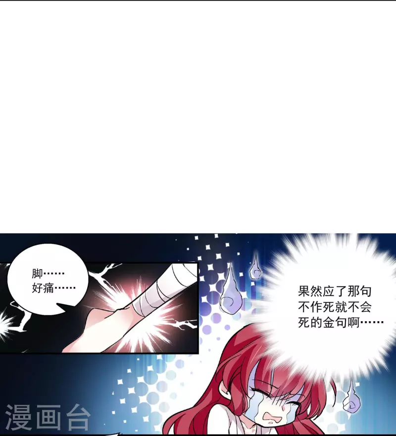 第45话 扯平？不存在的！-第44话