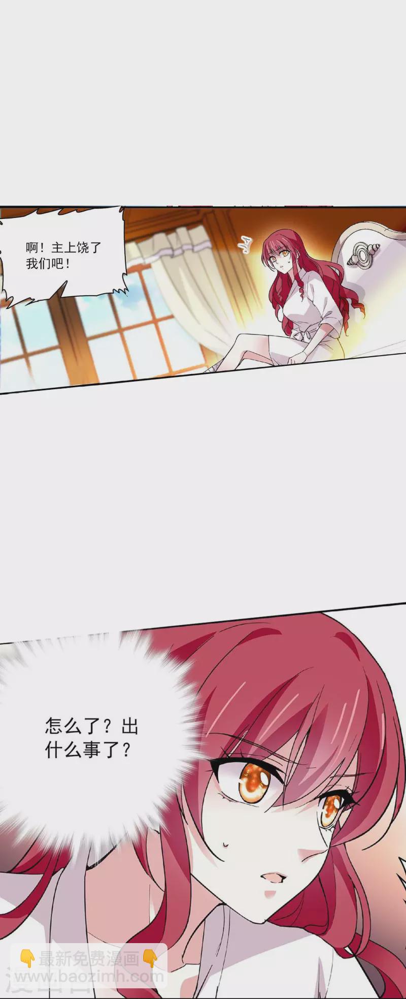 第45话 扯平？不存在的！-第44话