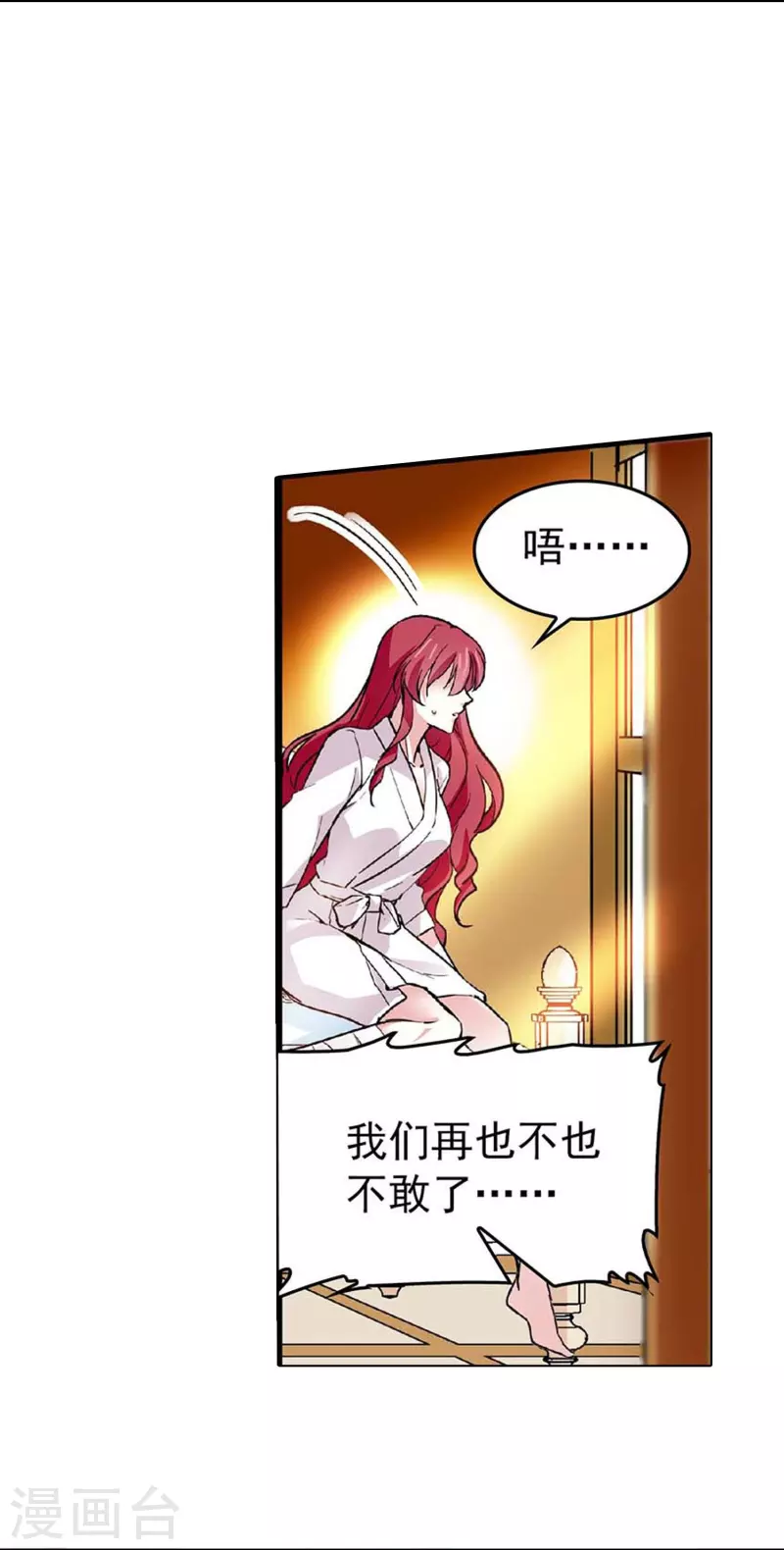 第45话 扯平？不存在的！-第44话