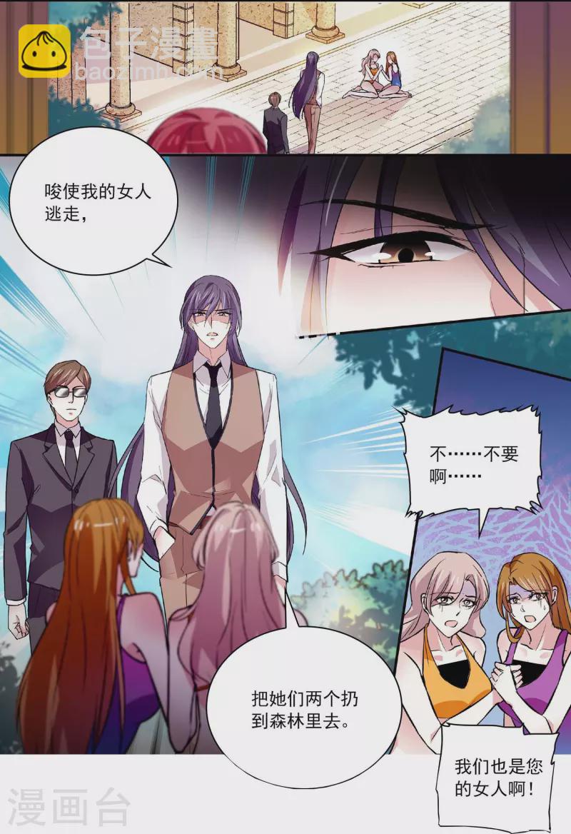 第45话 扯平？不存在的！-第44话