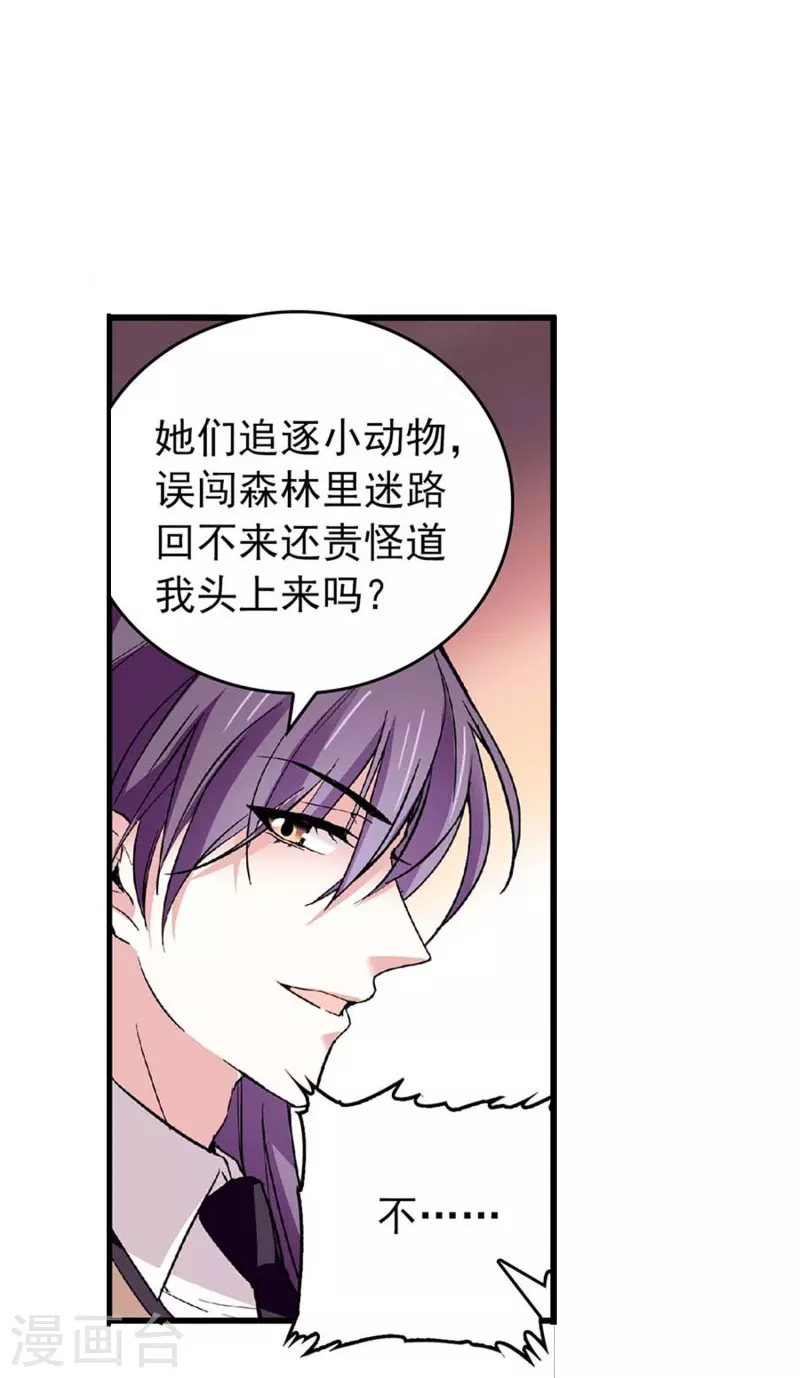 第45话 扯平？不存在的！-第44话