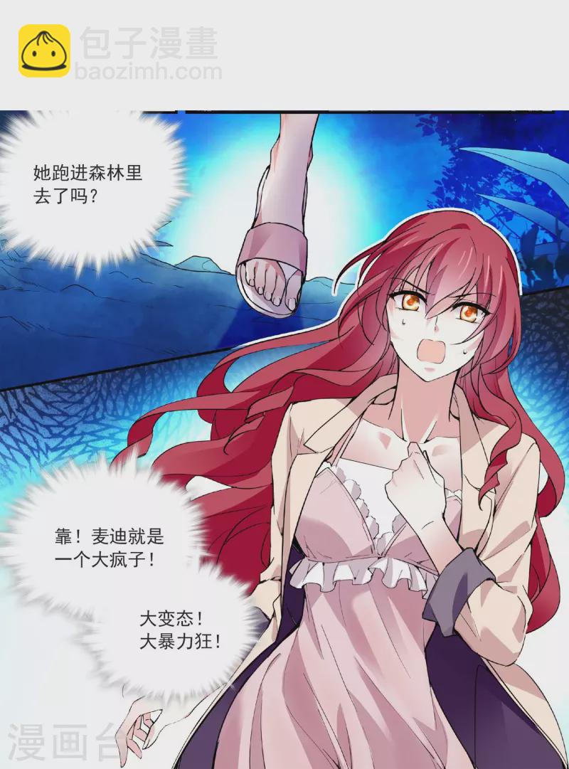 第45话 扯平？不存在的！-第44话