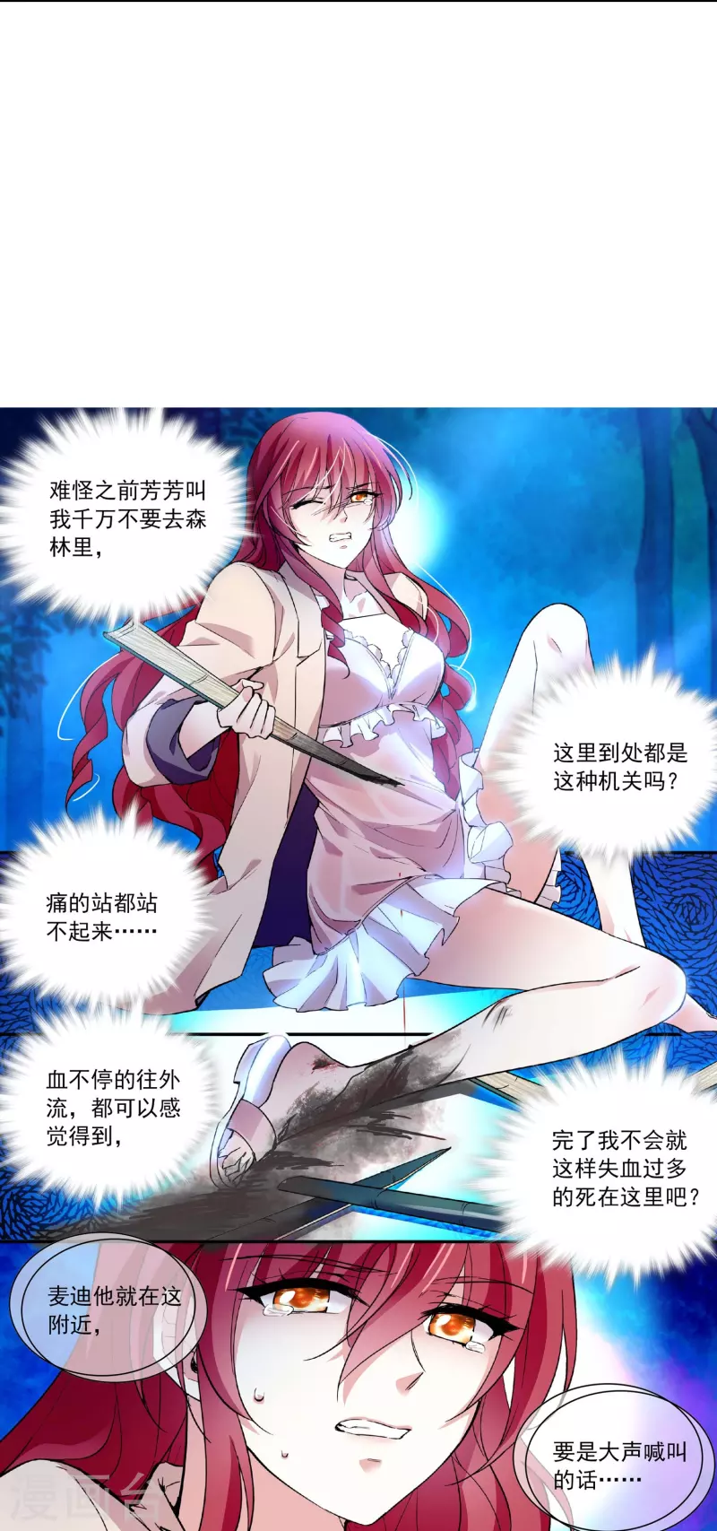 第45话 扯平？不存在的！-第44话