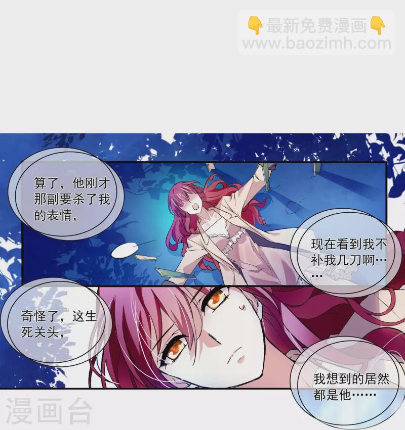 第45话 扯平？不存在的！-第44话