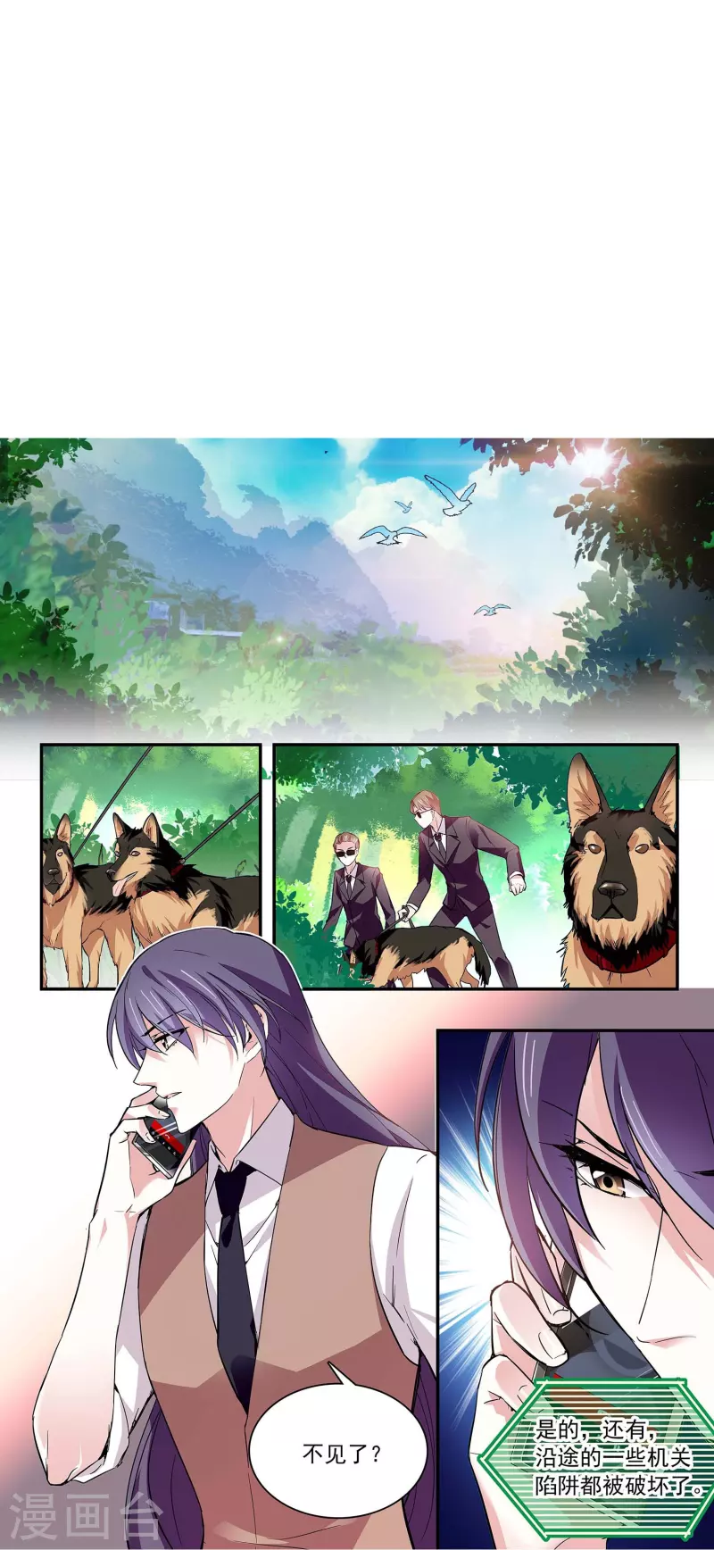 第47话 爱疯了-第46话