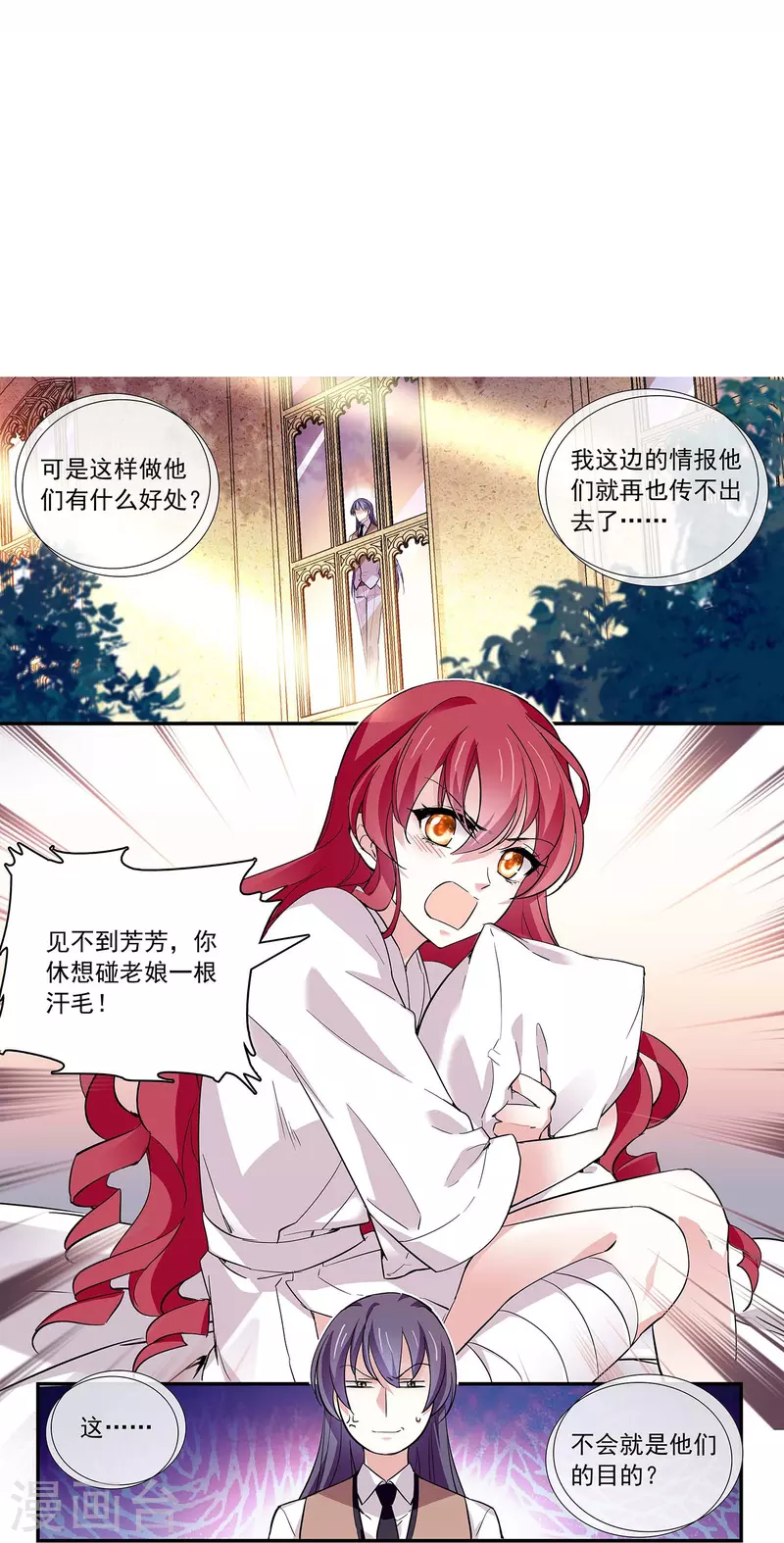 第47话 爱疯了-第46话