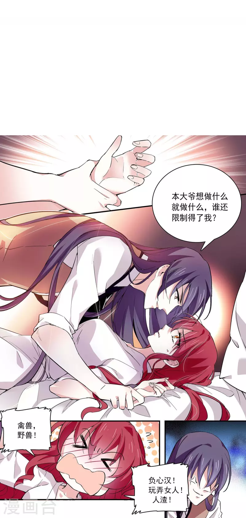 第47话 爱疯了-第46话