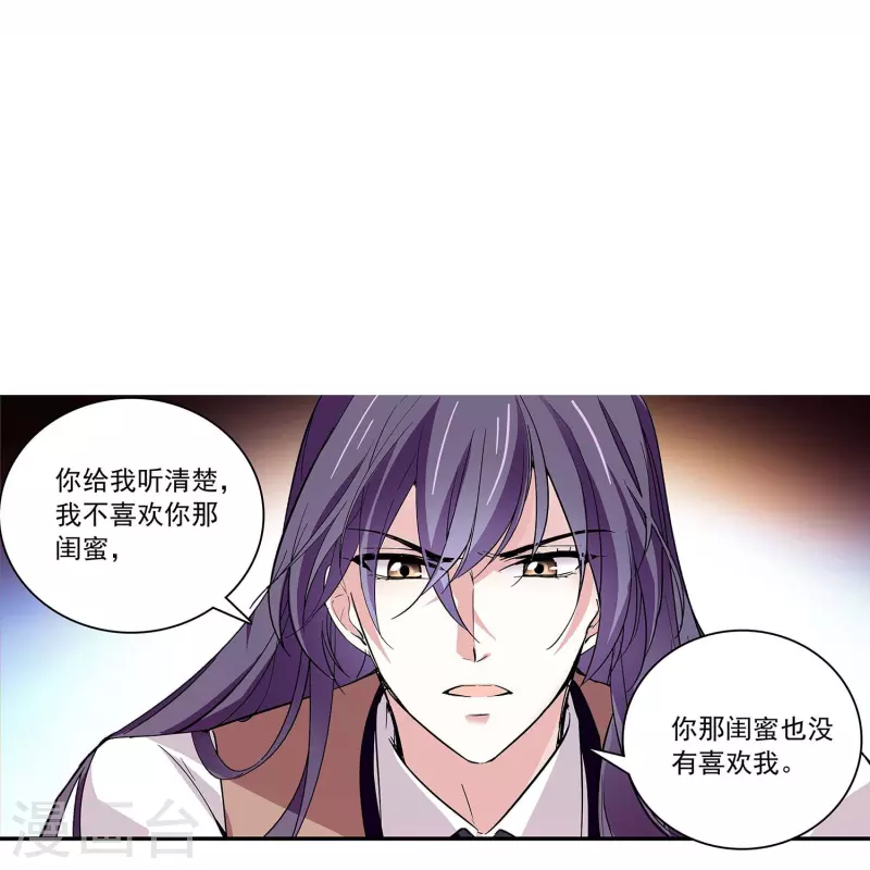 第47话 爱疯了-第46话