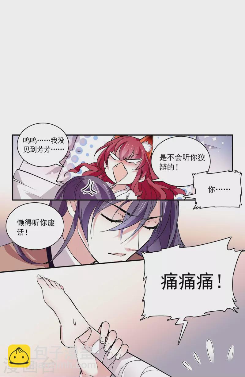 第47话 爱疯了-第46话