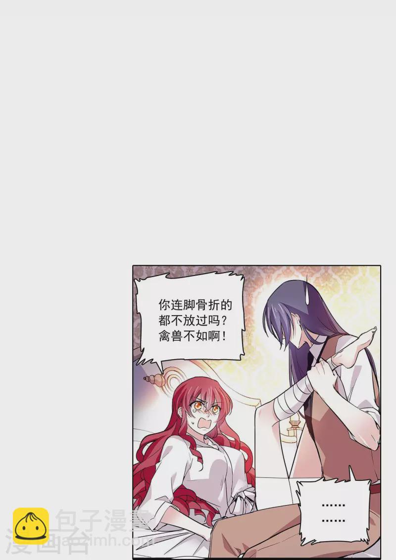 第47话 爱疯了-第46话