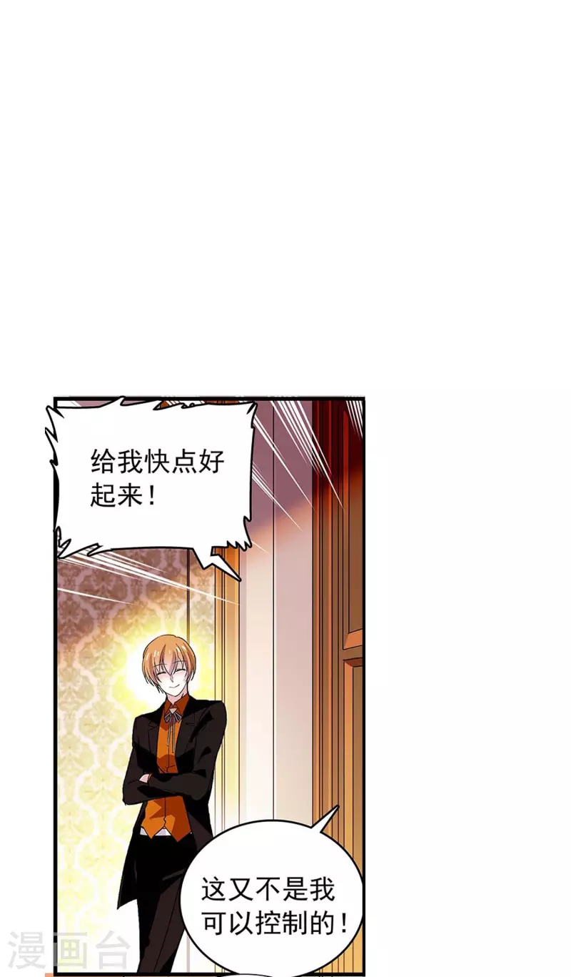 第47话 爱疯了-第46话