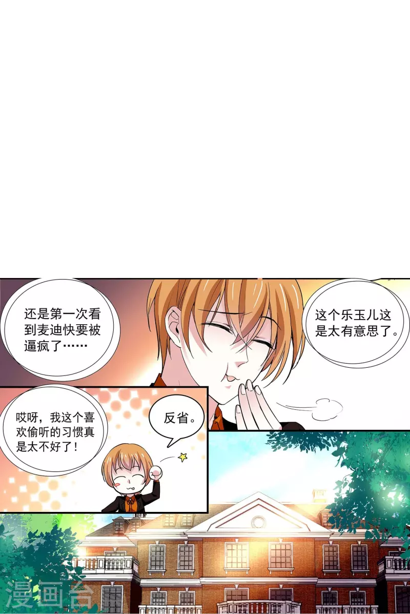 第47话 爱疯了-第46话