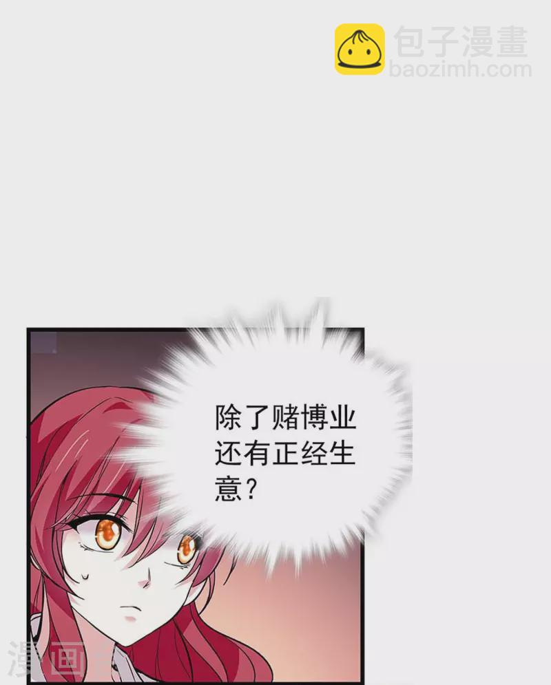 第47话 爱疯了-第46话