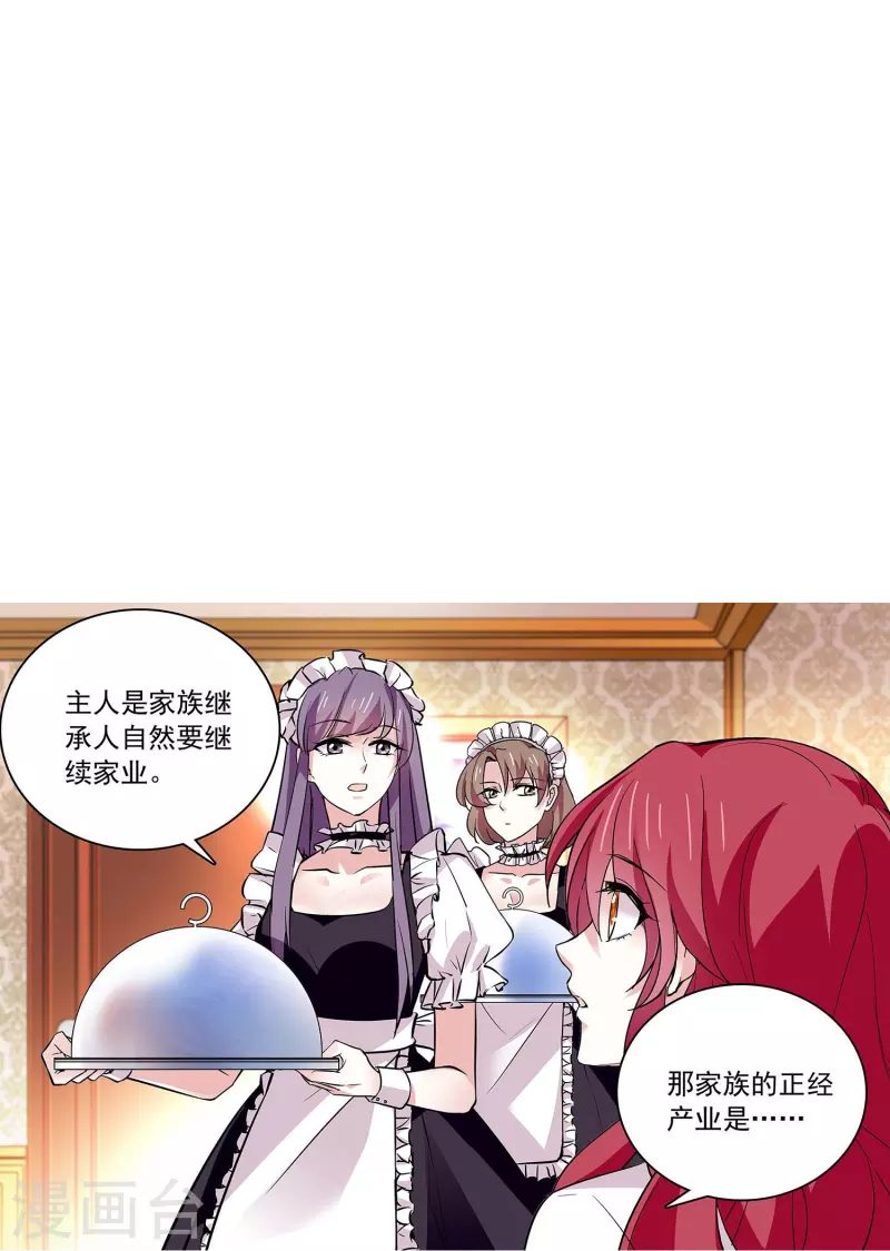 第47话 爱疯了-第46话