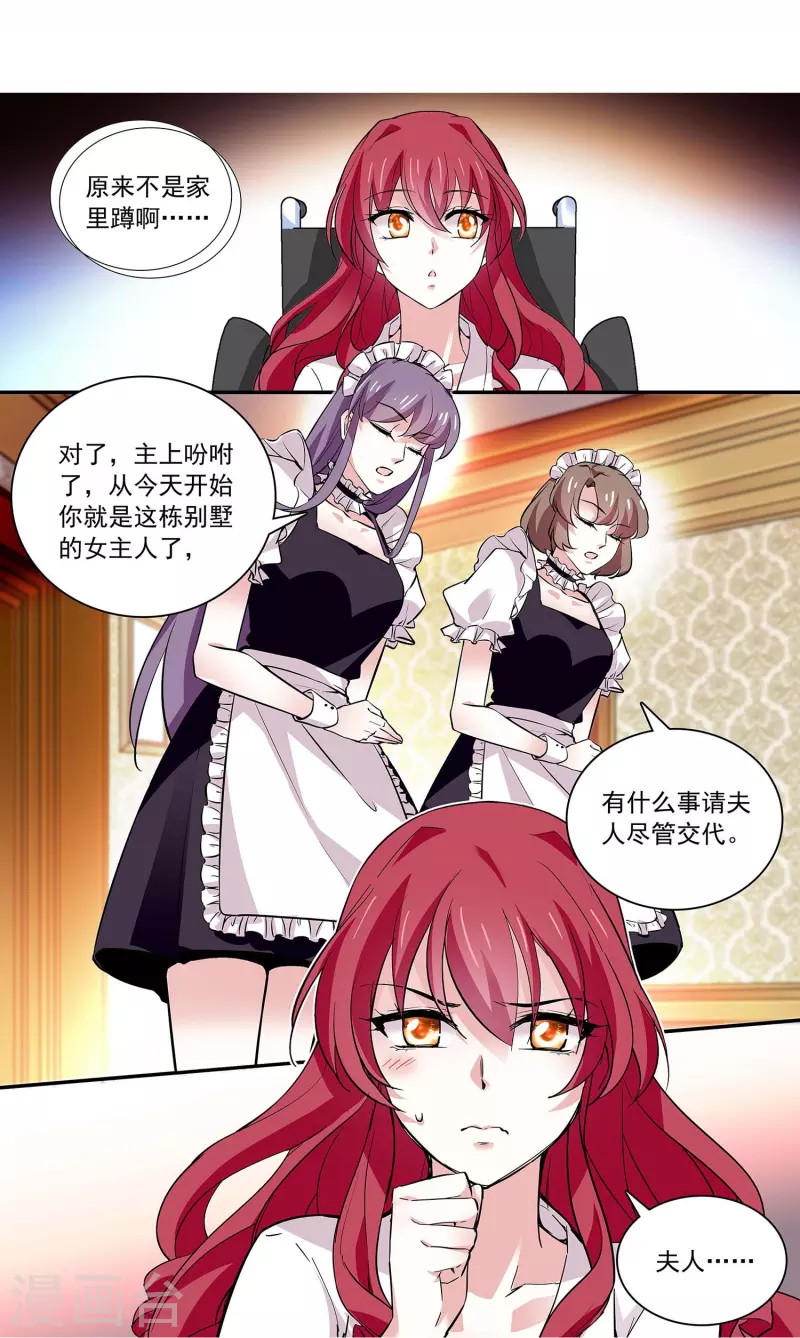 第47话 爱疯了-第46话