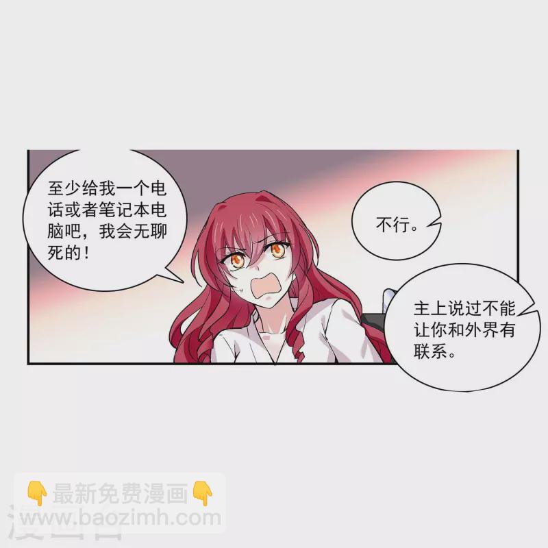 第47话 爱疯了-第46话