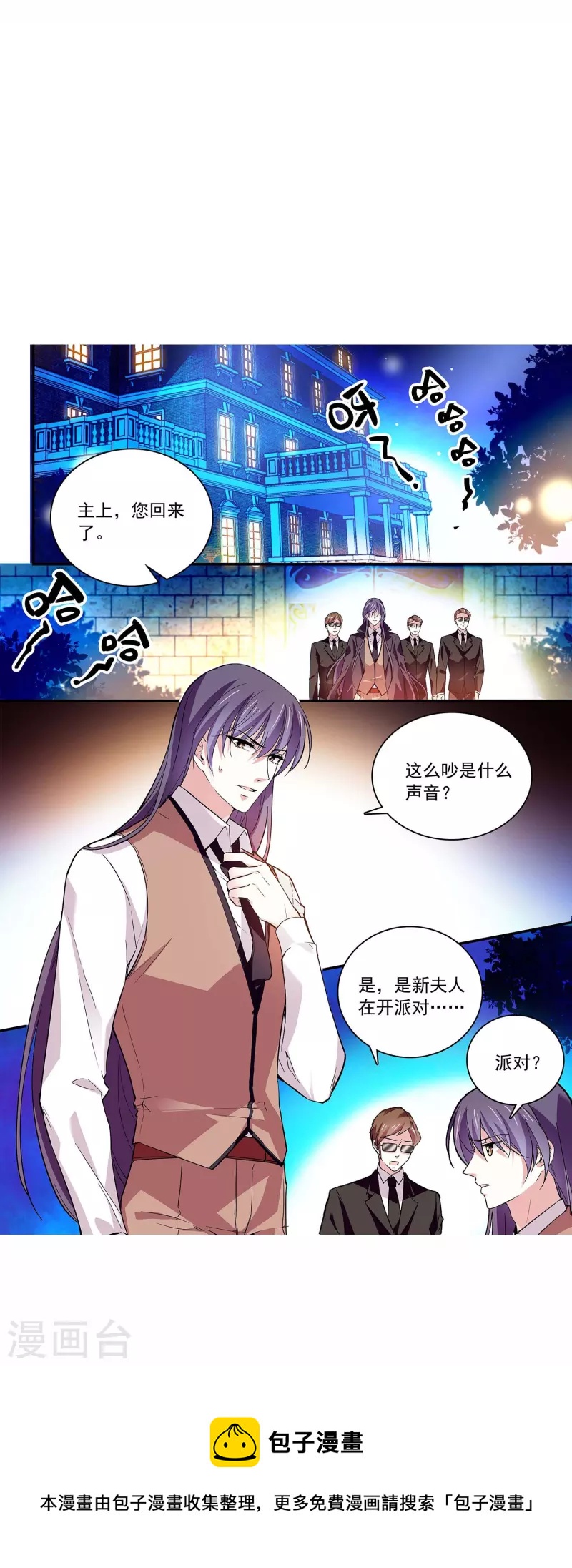 第47话 爱疯了-第46话