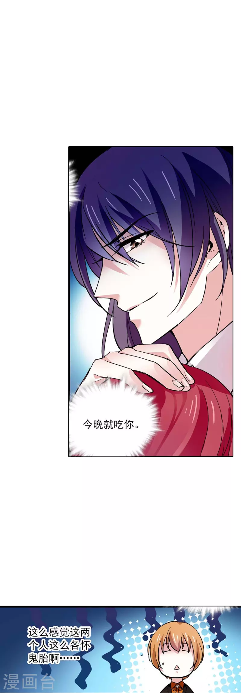 第47话 爱疯了-第46话