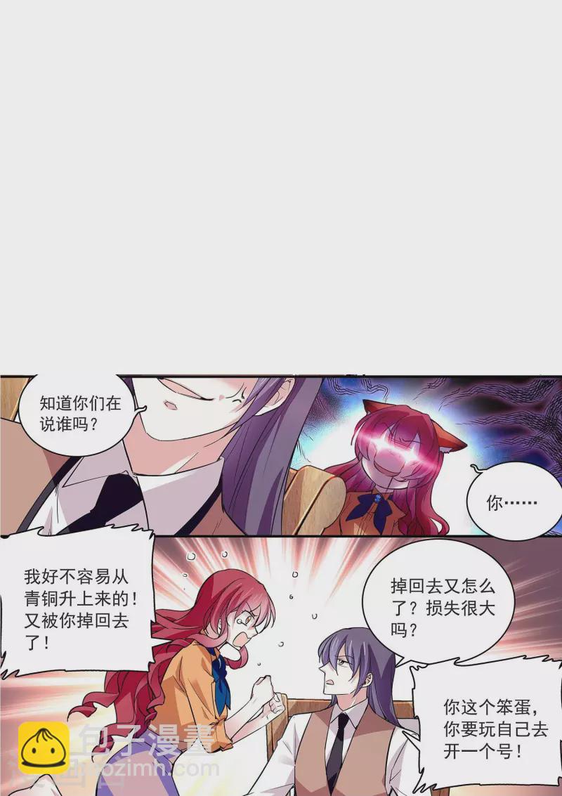 第49话 争风吃醋-第48话