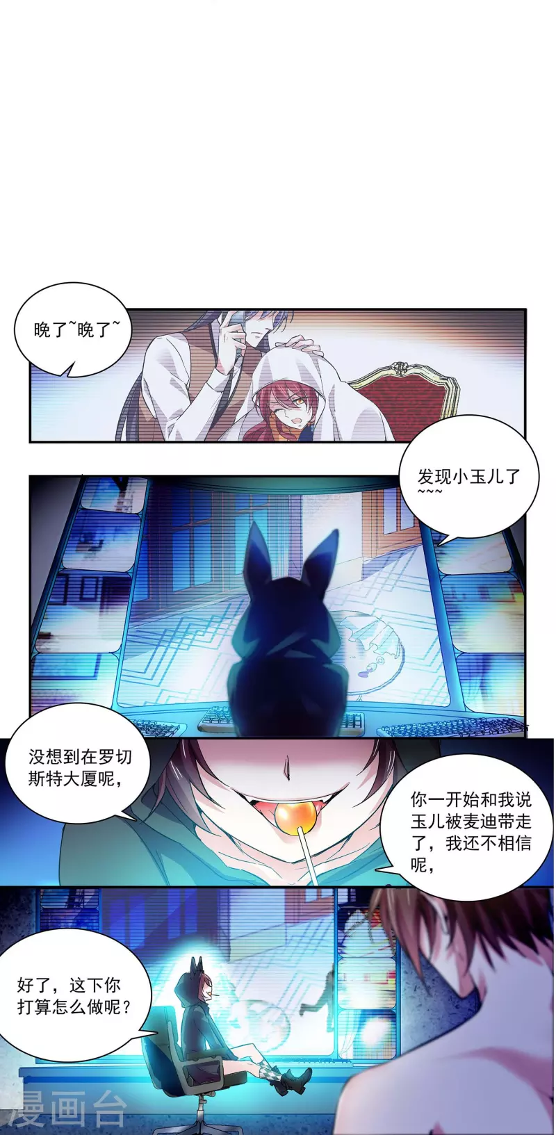 第49话 争风吃醋-第48话