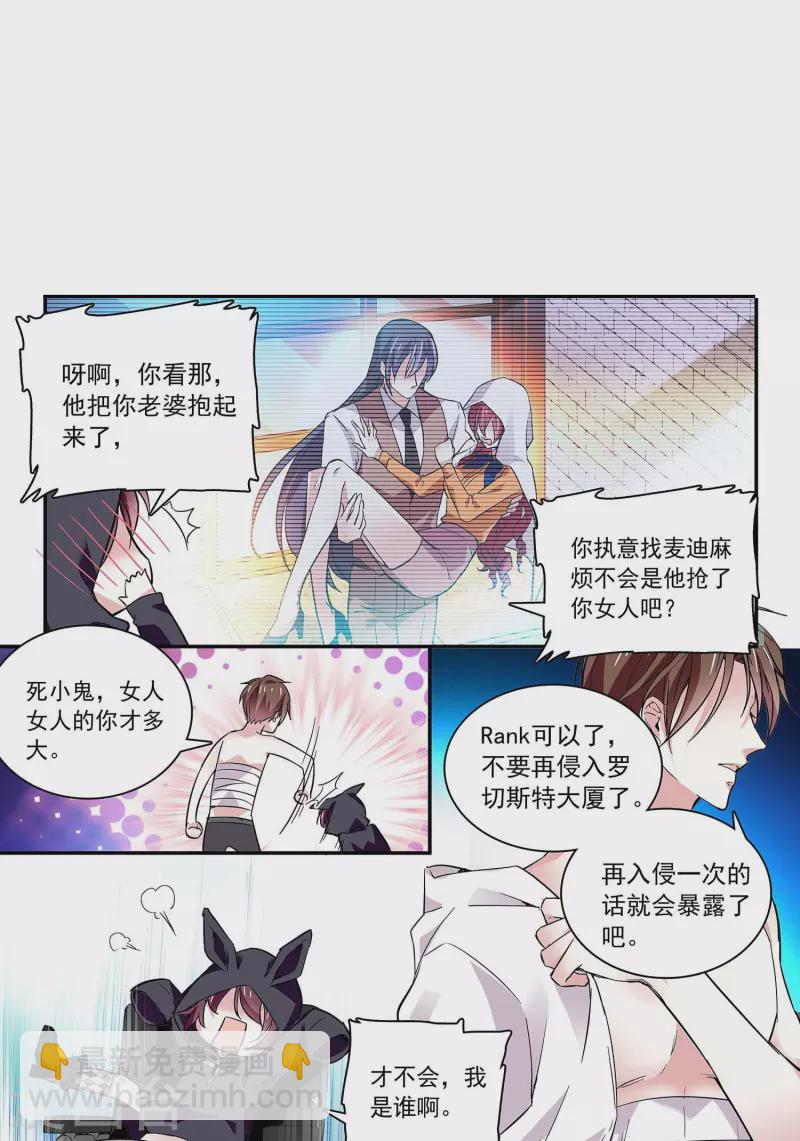 第49话 争风吃醋-第48话