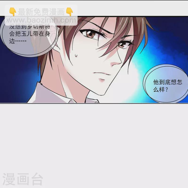 第49话 争风吃醋-第48话