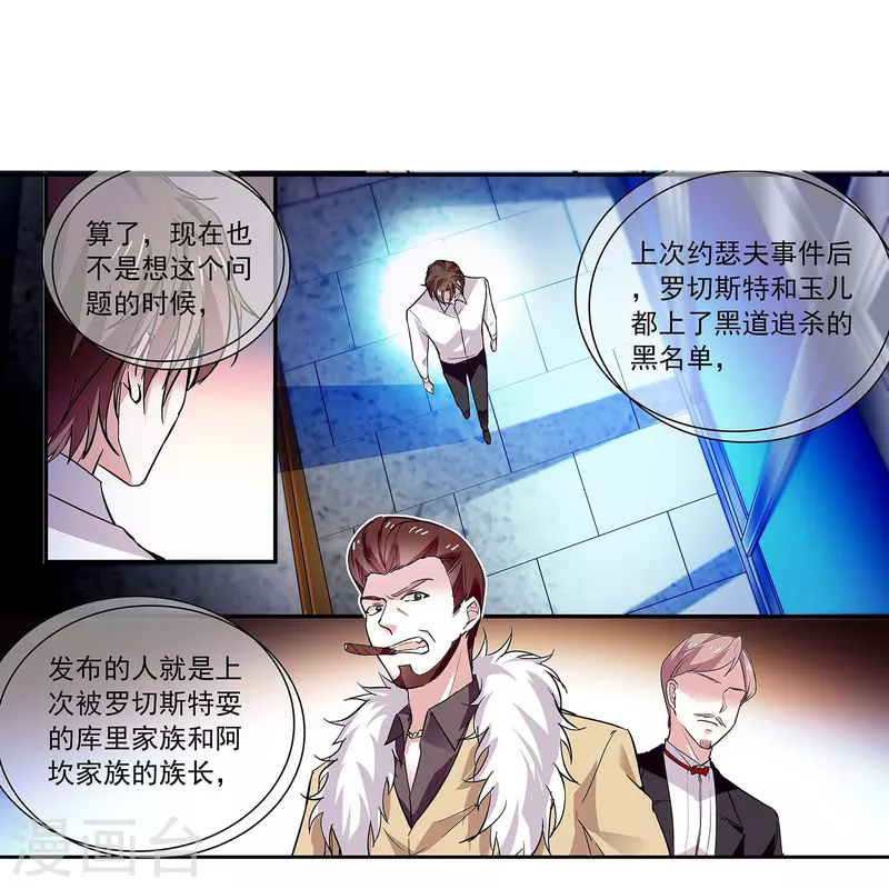 第49话 争风吃醋-第48话