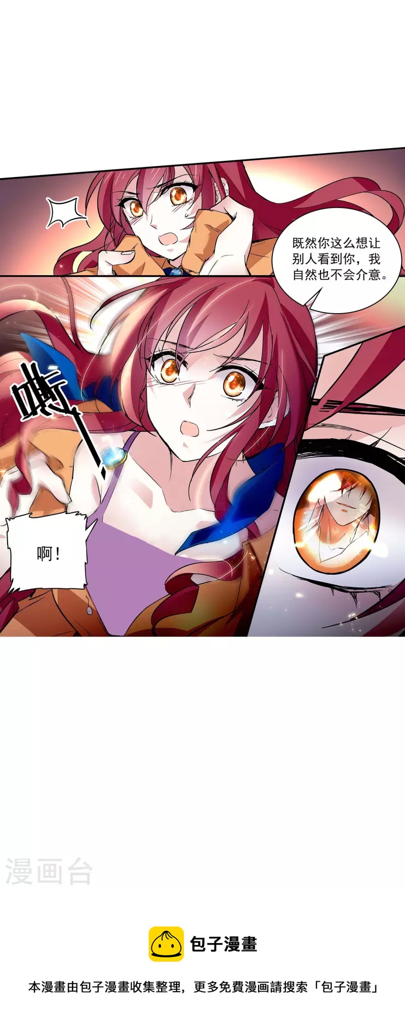 第49话 争风吃醋-第48话