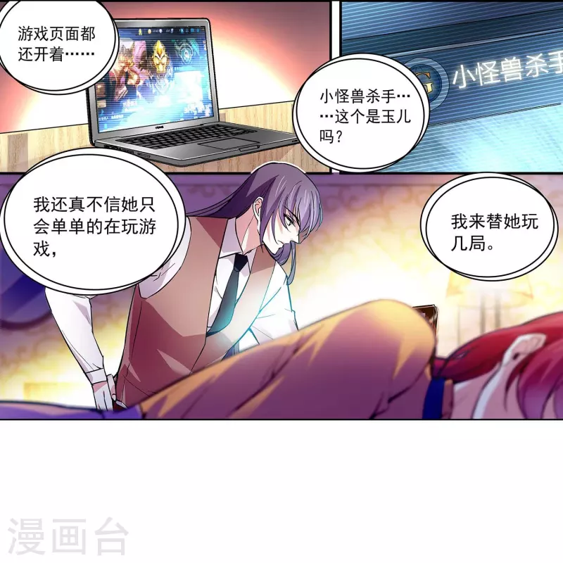 第49话 争风吃醋-第48话