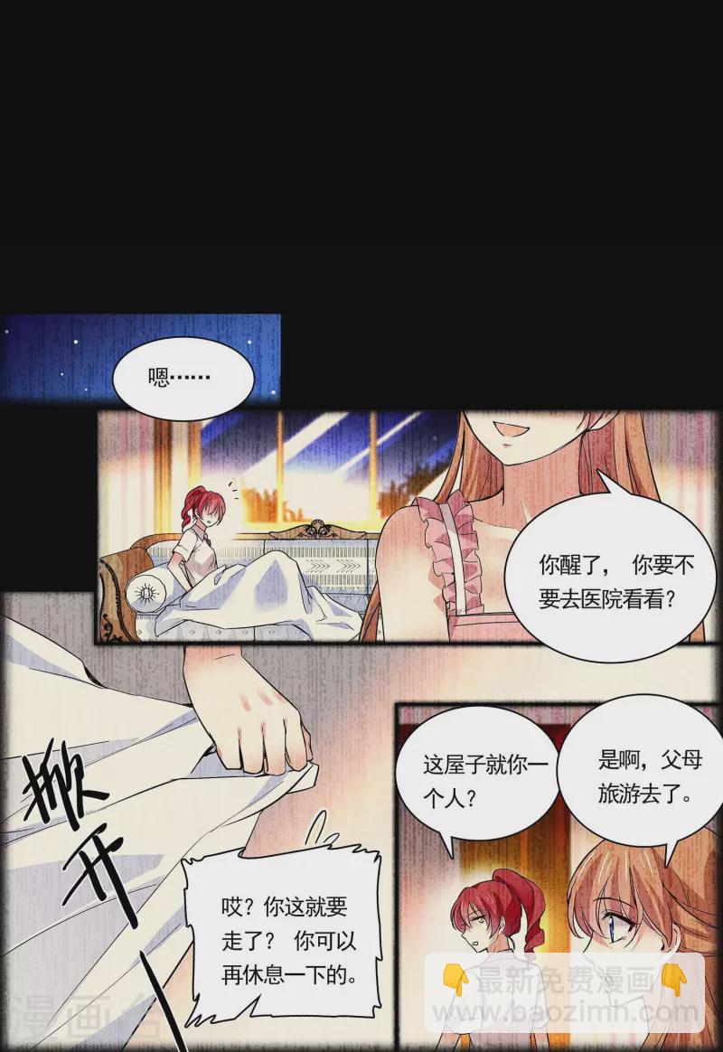 第51话 黑名单-第50话