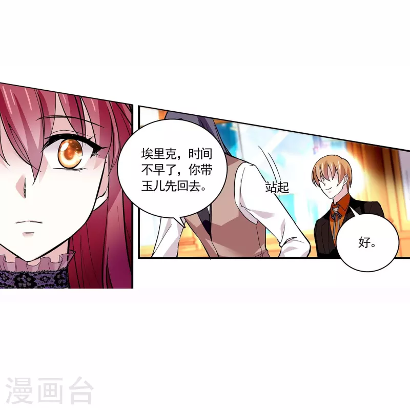 第51话 黑名单-第50话