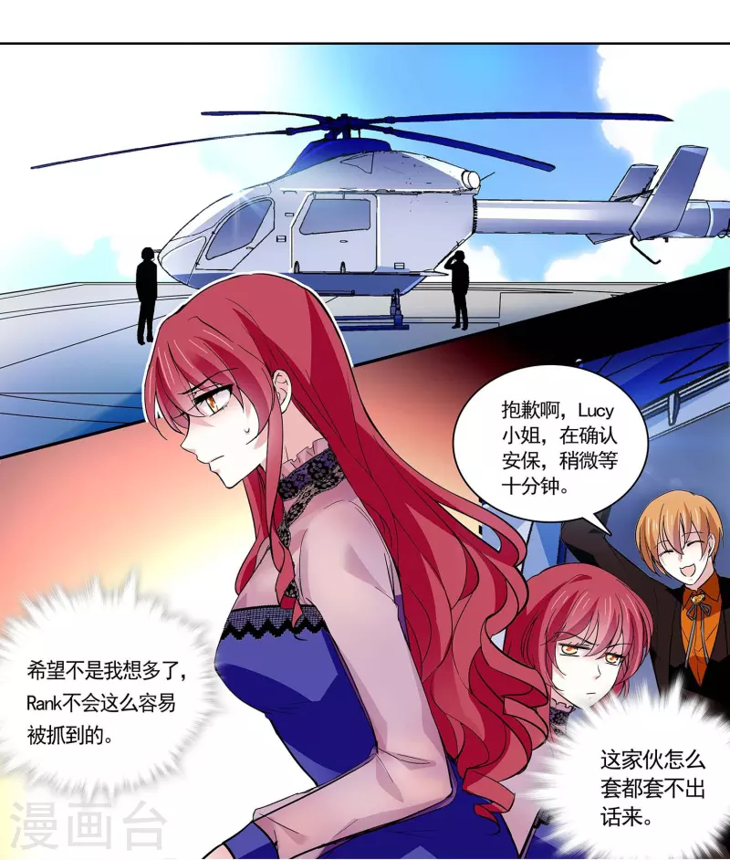 第51话 黑名单-第50话