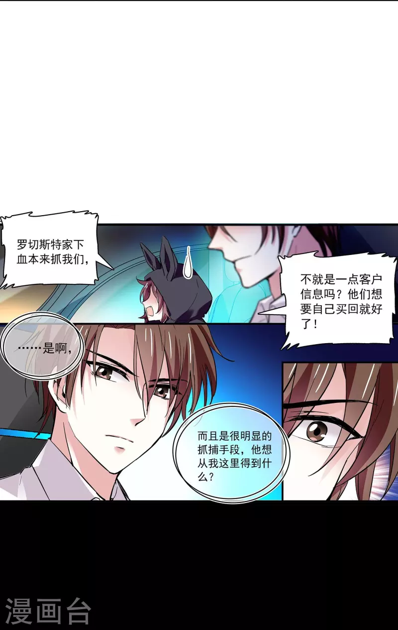 第51话 黑名单-第50话