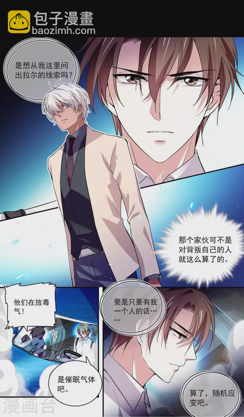 第51话 黑名单-第50话