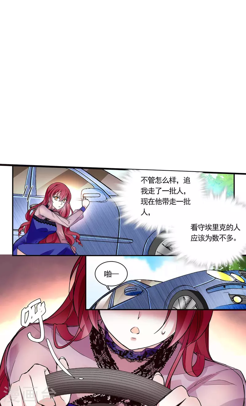 第53话 致命威胁-第52话