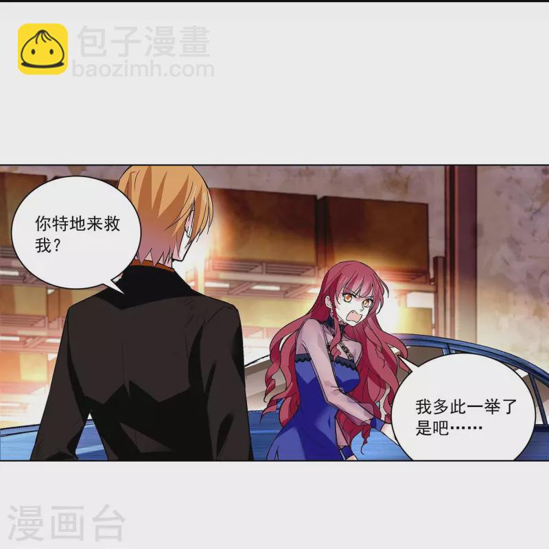 第53话 致命威胁-第52话