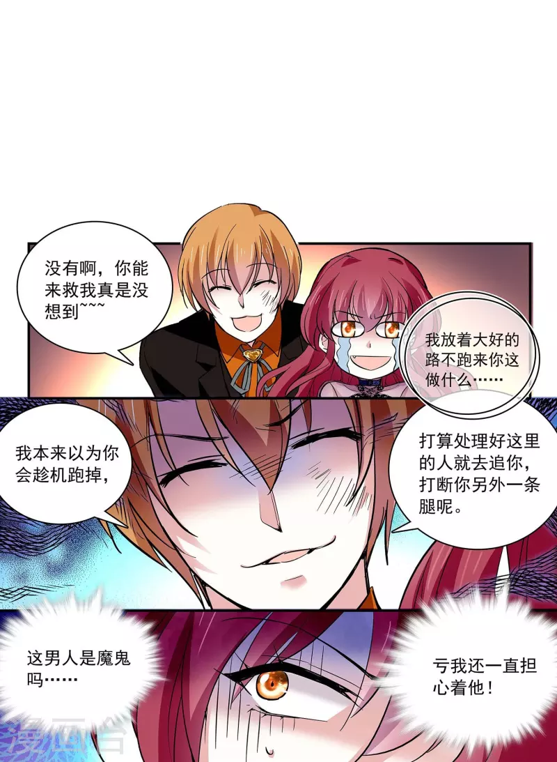 第53话 致命威胁-第52话