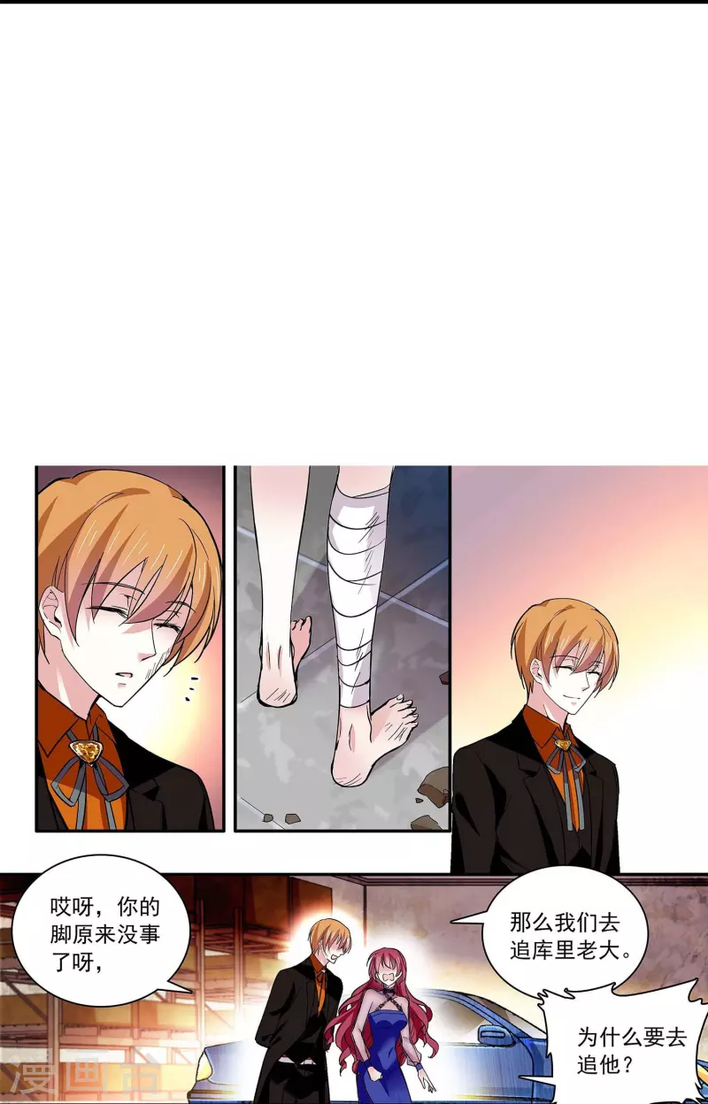 第53话 致命威胁-第52话