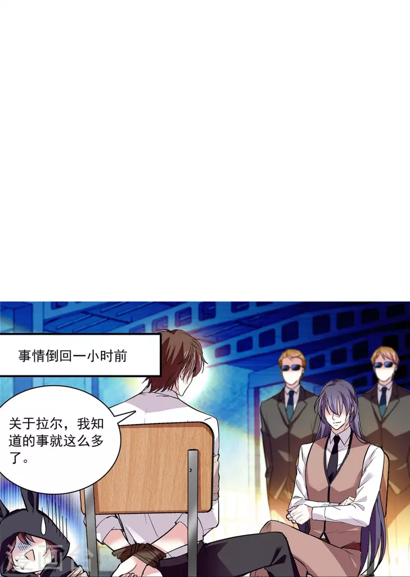 第53话 致命威胁-第52话