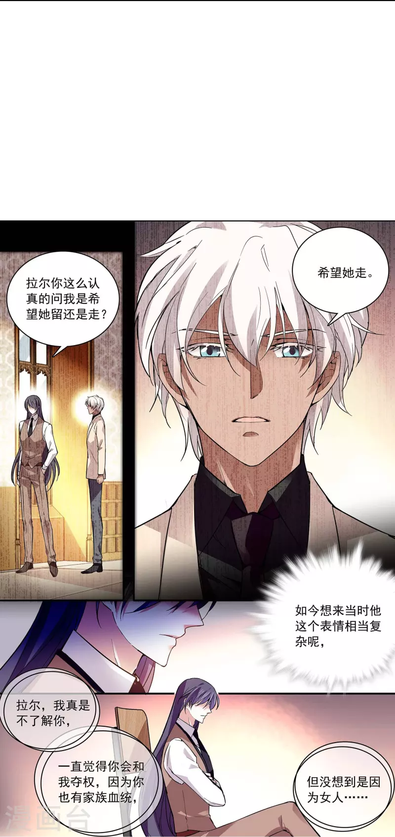 第53话 致命威胁-第52话