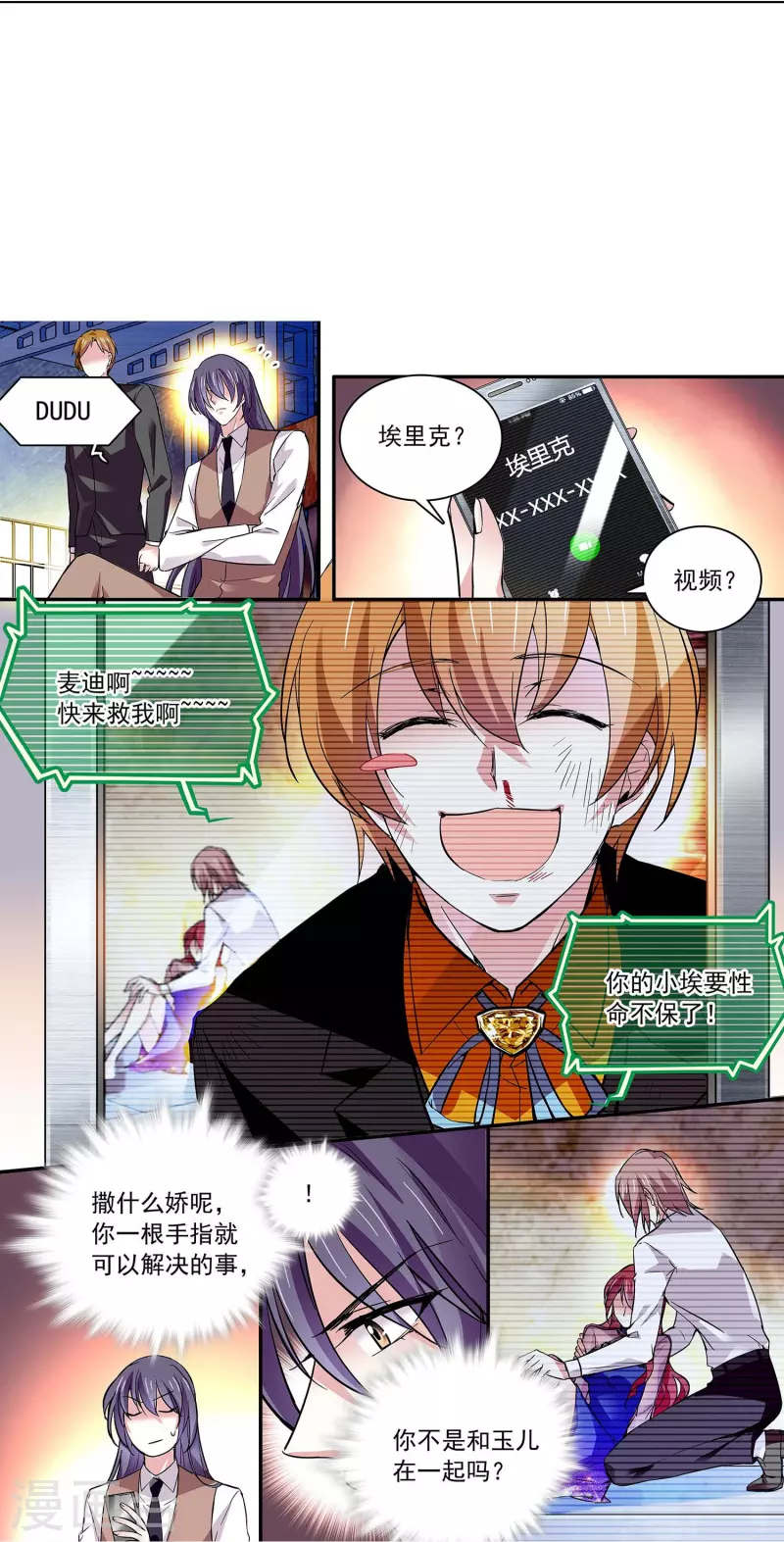 第53话 致命威胁-第52话